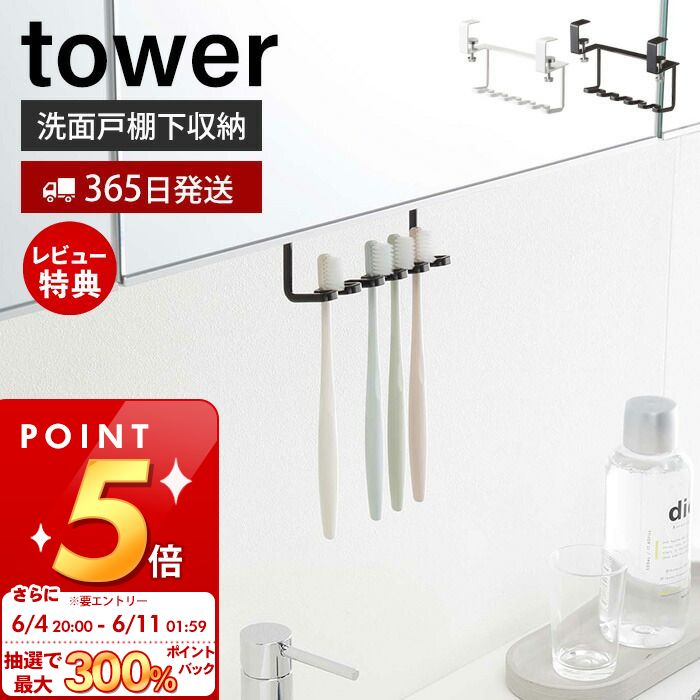 [6/11 1:59ޤ300%PԸ]365в١Źŵդۻ¶ ̸ê֥饷ۥ  tower  ê ߤ겼ê  ̽ ֥饷 5ܼǼ Tߥ ư֥饷 êǼ ۥ磻 ֥å 5006 5007