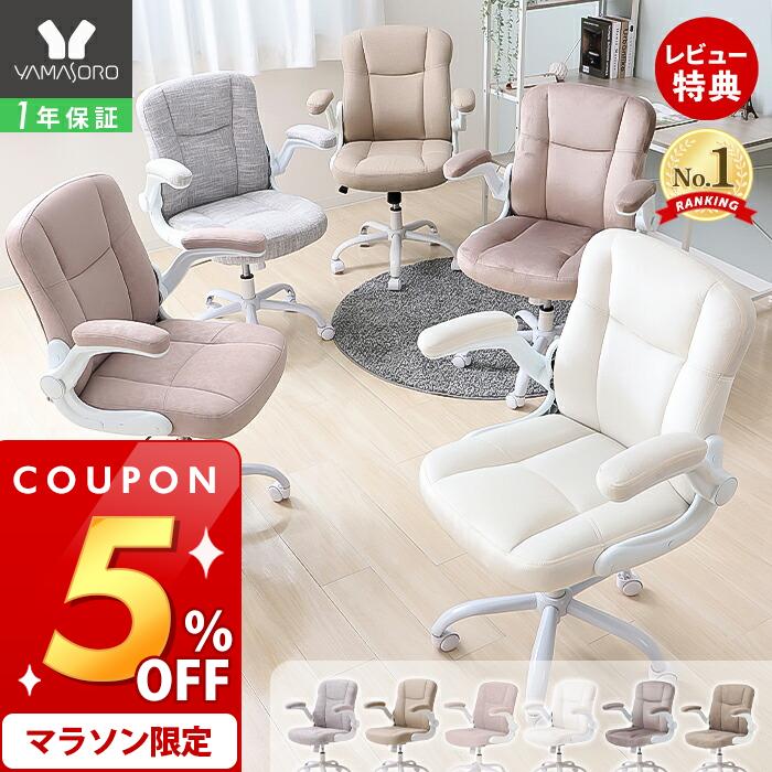 【1年保証＆当店限定特典付】パソコンチェア 疲れにくい デスクチェア おしゃれ 疲れない オフィスチェア 在宅ワーク 椅子 ミドルバック レザー 腰痛 ロッキング PCチェア デスクチェアー ホワイト レザー ベロア タイニーのサムネイル