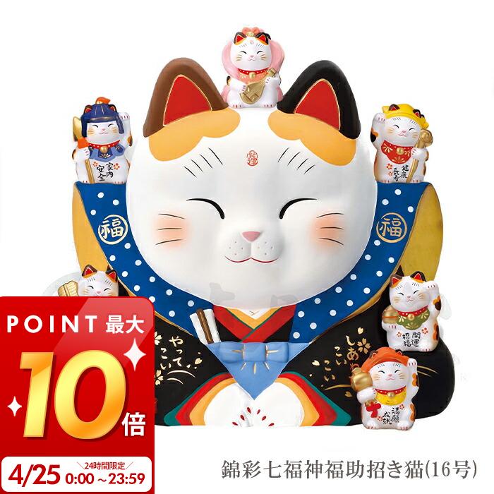楽天市場】招き猫 置物 特大の通販 楽天市場】招き猫 置物 特大の通販
