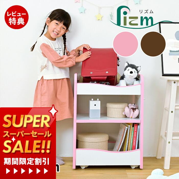 ランドセルラック キャスター付き 収納ワゴン オモチャ収納 おもちゃ収納棚 おもちゃラック 収納ボック..