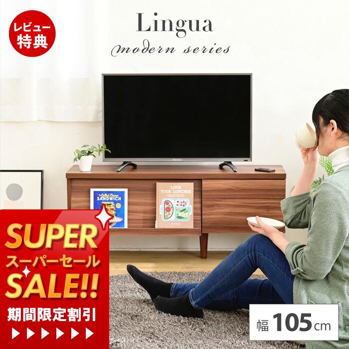 【豪華特典2個付き】テレビボード 収納 ローボード テレビ台 北欧 リビングボード おしゃれ ディスプレイラック ブラウン ホワイト サイドボード モダン 脚付き TVラック 引き出し キャビネット フラップ ロータイプ 脚付きTV台