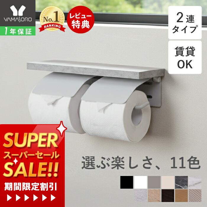 【1年保証&当店限定特典付】トイレットペーパーホルダー おしゃれ 2連 ダブル アイアン アンティーク 収納 飾り棚 カバー モダン シンプル DIY ブラック ホワイト 大理石柄 天然木 棚付き 白 黒 Blan ブラン