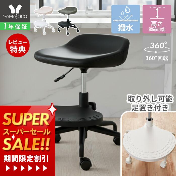 【1年保証&当店限定特典付】 キャスターチェア ハイタイプ デスク チェア キッチン カウンター PU レザー 撥水 おしゃれ 白 疲れにくい 椅子 スツール サロン ドレッサー 昇降 ホワイト 黒 グレー タブレ アルト tabre-alto