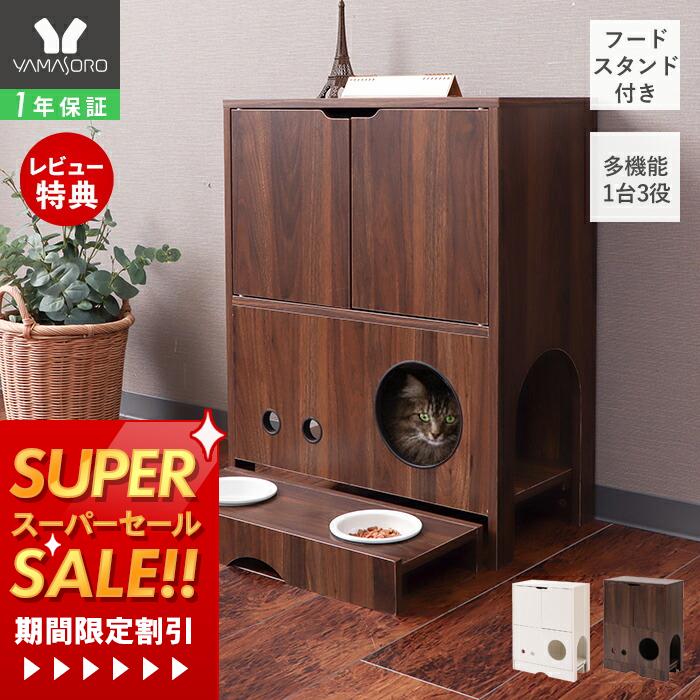 【1年保証&当店限定特典付】チェスト フードスタンド付き 収納 猫 犬 ペット ラック 収納棚 収納 ...