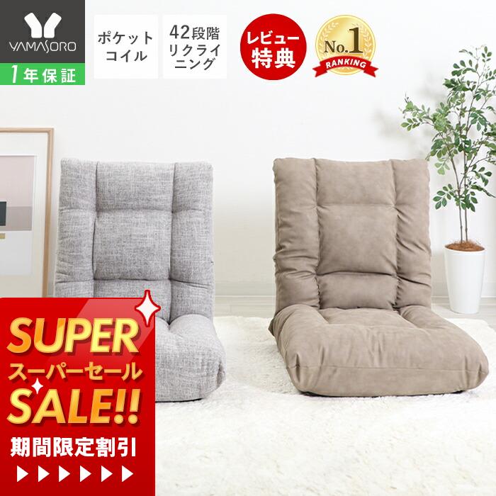 [スーパーSALE割引]【1年保証&当店限