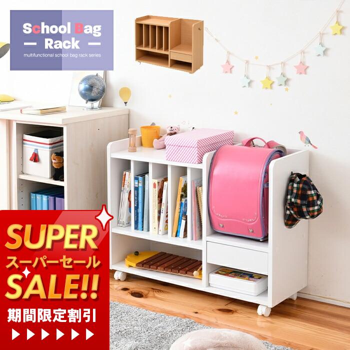 【豪華特典2個付き】ランドセルラック おしゃれ 絵本ラック スリム ランドセル 収納 子供部屋 キャスター付き 木製 本棚 カウンター下収納 子供 ワイド ラック キッズ ホワイト 白 リビング収納 マガジンラック 木製 幅80