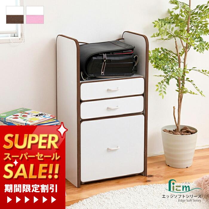 【当店限定特典付】ランドセルラック おしゃれ ホワイト キャスター付き 引き出し 木製 ラック ランド..