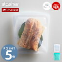 【365日出荷&当店限定特典付】stasher スタッシャー EZクォート 1.18L シリコーン 保存容器 EZシリーズ BAG 正規品 密閉 電子レンジ オーブン 冷蔵 冷凍 食洗機 低温料理 湯せん 離乳食 作り置き シリコン製 BPAフリー 耐熱
