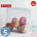 【365日出荷&当店限定特典付】stasher スタッシャー スタンドアップ メガ 3L シリコーン 保存容器 BAG 正規品 自立 密閉 お弁当箱 電子レンジ オーブン 冷蔵 冷凍 食洗機 低温料理 湯せん 離乳食 作り置き シリコン製 BPAフリー