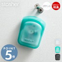 【当店限定特典付】stasher スタッシャー ポケット 118mL シリコーン 保存容器 BAG 小物収納 アクセサリー 正規品 密閉 電子レンジ オーブン 冷蔵 冷凍 食洗機 シリコン製 BPAフリー 耐熱 保存袋 おやつ ペット 子供