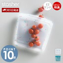 【365日出荷&当店限定特典付】stasher スタッシャー EZサンドイッチ 450mL ドット シリコーン 保存容器 EZシリーズ BAG 正規品 密閉 電子レンジ オーブン 冷蔵 冷凍 食洗機 離乳食 作り置き シリコン製 BPAフリー 調理