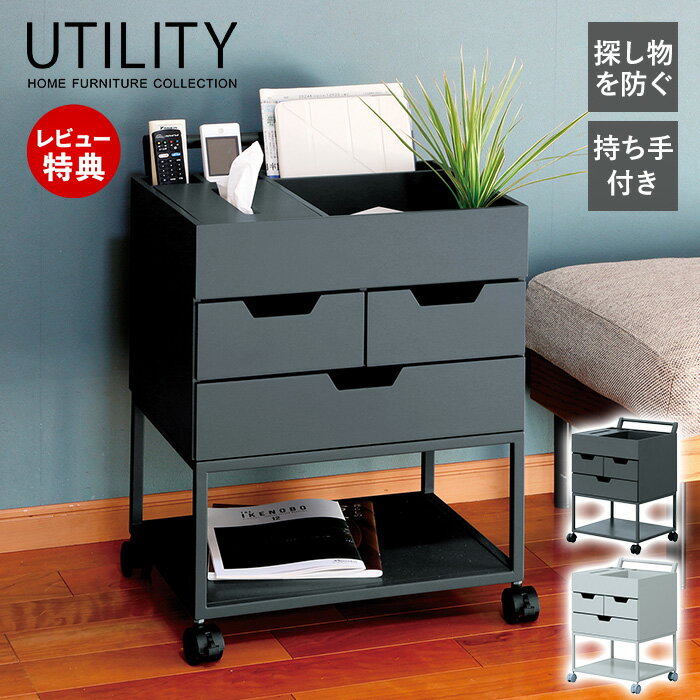 楽天市場】便利ワゴン（収納家具｜インテリア・寝具・収納）の通販