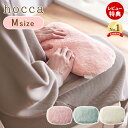 【365日出荷&当店限定特典付】hocca 湯たんぽ Mサイズ レンジ ジェル ゆたんぽ レンジで温める ぬくぬく 電子レンジ 湯タンポ エコ ふわふわ カバー付き 繰り返し使える 7時間 持ち運び 寒さ対策 冷え性 ギフト RX40 ラドンナ