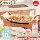 【当店限定特典付】toffy トフィー オーバルグリルプレート 電気鍋 4人用 3人用 2人用 電気なべ 1台5役 グリルプレート 蓋付き オーバルプレート ホ...