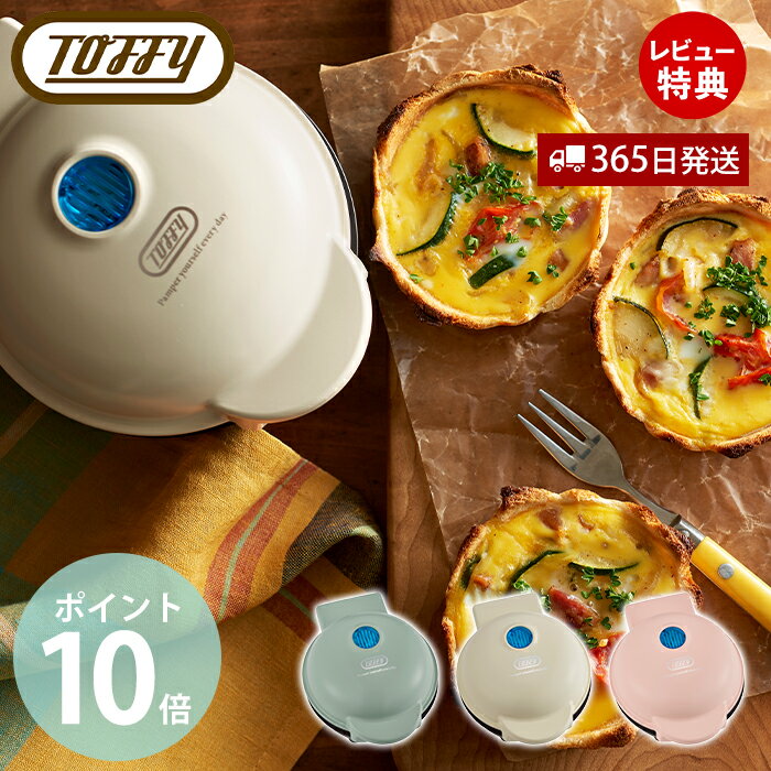 【365日出荷・当店限定特典付】Toffy 