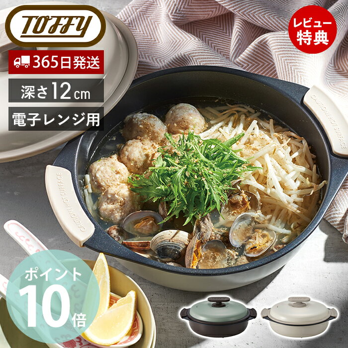 【365日出荷&当店限定特典付】Toffy トフィー 電子レンジ用グリル鍋 グリル鍋 一人暮らし 深型 フタ付き レンジで焼き魚 焼き目 簡単 レシピ付き 目玉焼き 肉 丸型 プレート レンジ調理 ふっ素加工 K-MW4 ラドンナ LADONNA