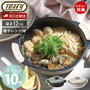 【365日出荷&当店限定特典付】Toffy トフィー 電子レンジ用グリル鍋 グリル鍋 一人暮らし 深型 フタ付き レンジで焼き魚 焼き目 簡単 レシピ付き 目玉...