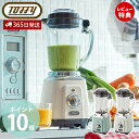 【365日出荷&当店限定特典付】toffy トフィー 耐熱ガラスブレンダー ブレンダー K-BD5 スムージー 耐熱 ガラス 離乳食 氷も砕ける レシピ デザイン おしゃれ かわいい コンパクト レトロ スープ プレゼント ラドンナ LADONNA