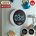 【365日出荷&当店限定特典付】toffy トフィー 大画面 ダイヤルタイマー K-KU22 マグネット式 キッチンタイマー マグネット カウントダウンタイマー...