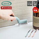 【365日出荷&当店限定特典付】Toffy マグネット隙間ブラシ 掃除ブラシ サッシブラシ 掃除 隙間 すきま 細い 風呂 キッチン 排水溝 溝 目地ブラシ タ...