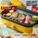【当店限定特典付】 Toffy ホットプレート ミニ コンパクト 1人用 2人用 平面 プレート 小型 ミニ 小さいサイズ 卓上 家電 キッチン プレゼント 一...