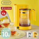 【当店限定特典付】Toffy Tea & Coffee メーカー コーヒーメーカー スリム 抽出方法 ドリップ式 紅茶 お茶 コーヒー 蒸らし機能 保温機能 K-HCM1 キッチン家電 一人暮らし トフィー ハッピーコレクション ラドンナ LADONNA