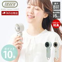 【365日出荷&当店限定特典付】toffy トフィー ハンディファン 大風量 パワフルファン HFN5 ハンディ扇風機 手持ち 卓上 扇風機 ミニファン スタン...