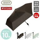 【365日出荷&当店限定特典付】toffy 日傘 折りたたみ傘 自動開閉 遮光 傘 超軽量 230g 軽量 折り畳み傘 5本骨 uvカット 紫外線対策 日焼け対...