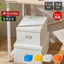 【365日出荷&当店限定特典付】toffy トフィー マジックボックス L 収納ボックス 収納ケース 折りたたみ 蓋付き おしゃれ ラベル付き 押入れ収納 おもちゃ箱 クラフトボックス HMX-002 ハッピーコレクション ラドンナ LADONNA
