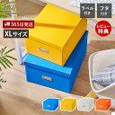 【365日出荷&当店限定特典付】toffy トフィー マジックボックス XL 収納ボックス 収納ケース 折りたたみ 蓋付き おしゃれ ラベル付き 押入れ収納 おもちゃ箱 クラフトボックス HMX-001 ハッピーコレクション ラドンナ LADONNA