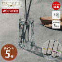 【365日出荷&当店限定特典付】リードディフューザー スティック アロマ ルームフレグランス 北欧 おしゃれ 香り 芳香剤 フルーツ カクテル ガラス シンプル...
