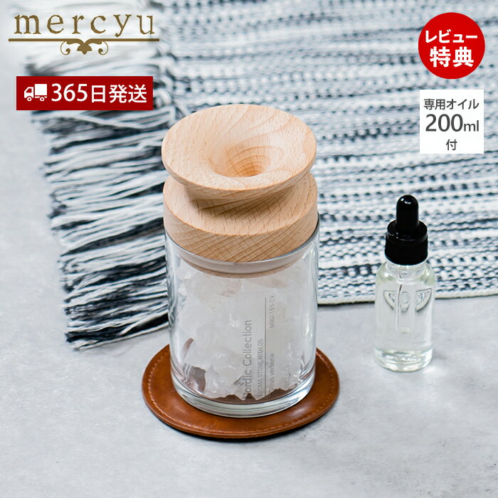 【365日出荷&当店限定特典付】アロマストーン 専用オイル付 おしゃれ シンプル 香り 天然石 水晶石 ウッド クリアエアー ブラックアンバー コースター ユニ...