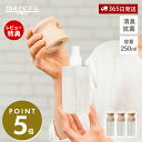 【365日出荷&当店限定特典付】アロマスプレー ファブリック&ルームミスト 消臭 抗菌 ルームフレグランス 250ml おしゃれ 消臭スプレー ルームスプレー ...