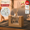 【365日出荷&当店限定特典付】ディフューザー リードディフューザー ルームフレグランス MRU-123 バンブー 竹 ウッドスタンド mercyu メルシーユ...