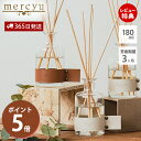 【当店限定特典付】ディフューザー スティック アロマ リードディフューザー ルームフレグランス 180ml おしゃれ シンプル 香り 芳香期間3ヶ月 クリアエア...