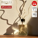 【365日出荷&当店限定特典付】リードディフューザー ルームフレグランス MRU-127 アンティークゴールド コットン ワイヤー mercyu メルシーユー ...