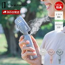 【365日出荷&当店限定特典付】ミストハンディファン 扇風機 小型 持ち運び ハンズフリー ネックストラップ 気化熱効果 冷感 涼しい 熱中症対策 通勤 風量調...