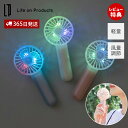 【365日出荷&当店限定特典付】ハンディファン パールシェルファン 軽量 コンパクト ミニサイズ 可愛い 風量調節 リズム風 扇風機 ハンドストラップ付 LED...