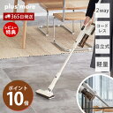 【365日出荷&豪華特典2個付き】自立式コードレススティッククリーナー アタッチメント 2種 PBACN002 掃除機 充電式 自走式 コードレス ハンディクリ...
