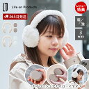【365日出荷&当店限定特典付】カイロ イヤマフ 充電式 耳当て イヤーマフラー 耳あて カイロ入る シェア 2個 ふわふわ 可愛い あったかい 寒さ対策 耳用 白 ホワイト モカ ミントグリーン 通勤 通学 冷え性 LCAEA015 LP ギフト|詳細画像