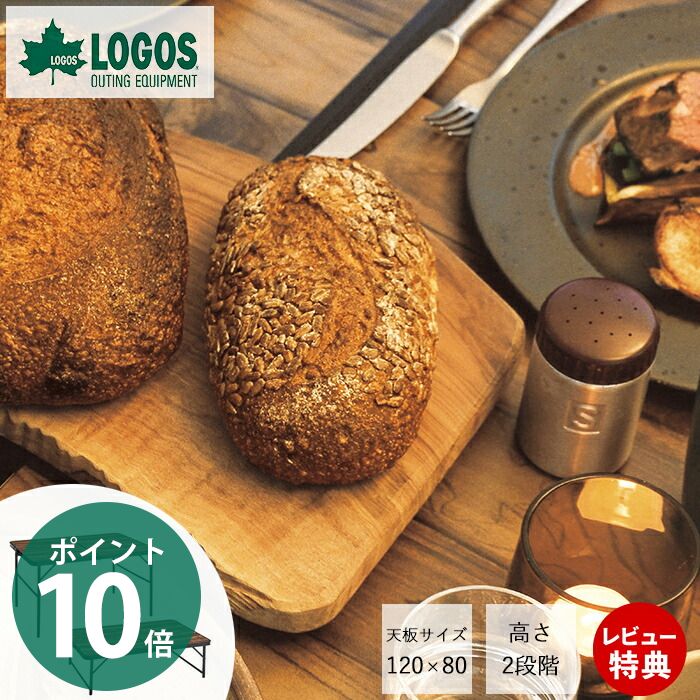 [150円OFFクーポン] 【レビュー特典付】 LOGOS ロゴス Tracksleeper ディナーテーブル 12080 奥行80cm 73188006 アウトドア テーブル 折りたたみ 高さ調節 おしゃれ バーベキュー 木目調 枕木 コンパクト収納 ローテーブル 120×80