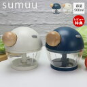 【当店限定特典付】sumuu スムウ フードチョッパー ルルグウ Rurugu ハンディチョッパー 手動 コンパクト 500ml みじん切り ミンチ 3枚カッタ...