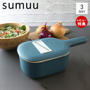 【当店限定特典付】sumuu スムウ 3ウェイ フードスライサー ルルスウ Rurusu スライサー スライス 千切り 野菜 カット カッター 多機能 調理器 ザル ボウル キッチン ギフト コンパクト 便利 おしゃれ ブルー MCK-133 マクロス