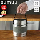 【当店限定特典付】sumuu スムウ 真空ダブルステンレスフードジャー ミーボ meebo 弁当箱 保温 保冷 保温弁当箱 ランチジャー 大容量 850ml 軽量 真空断熱 トレー付き ストラップ ランチ 持ち運び おしゃれ MCK-155 マクロス
