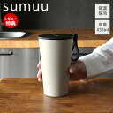 【当店限定特典付】sumuu スムウ 真空ダブルステンレスタンブラー ミーボ meebo タンブラー 蓋付き こぼれない 水筒 ステンレスマグ 保温マグ 430ml 保温保冷 真空断熱 おしゃれ 白湯 紅茶 コーヒー キャンプ MCK-150 マクロス