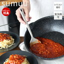 【当店限定特典付】sumuu スムウ シリコンスプーン 調理スプーン お玉 レードル シリコーン 調理器具 すくいやすい 深め 耐熱 食洗機対応 やわらかい キッチンツール キッチン雑貨 台所 かわいい グレージュ MCK-168 マクロス