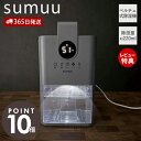 【365日出荷&当店限定特典付き】sumuu スムウ コンパクト除湿機 ミトカ mitoka 除湿器 ペルチェ式 220ml 省エネ 静音 小型 自動停止 クローゼット 寝室 キッチン トイレ 湿気 梅雨対策 カビ防止 卓上 おしゃれ MEH-188 マクロス