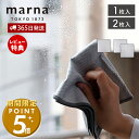 【当店限定特典付】marna マーナ ガラス・鏡ピカッとクロス 掃除の達人 マイクロファイバークロス 吸水 ふきん キッチンクロス 台拭き ぞうきん 雑巾 ほこ...