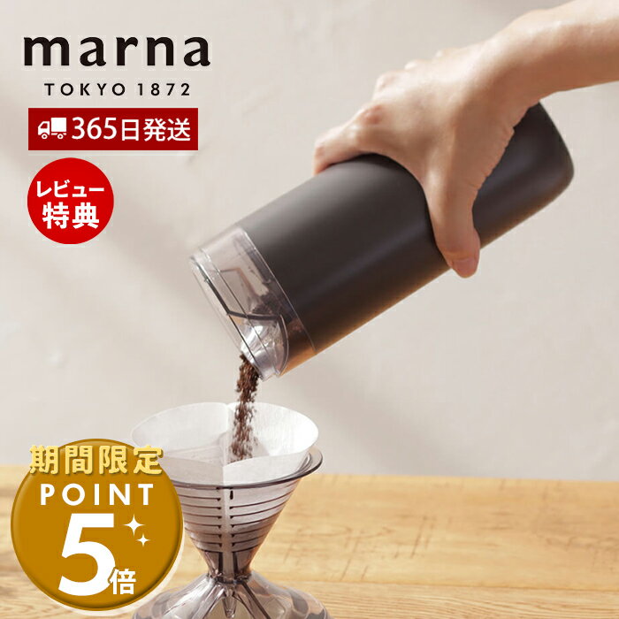 【365日出荷＆当店限定特典付】marna マーナ コーヒー計量キャニスター コーヒーキャニスター 保存容器 コーヒー豆 計量スプーンなし はかり コーヒー 珈琲 Ready to シンプル ブラック 雑貨 生活雑貨 ギフト プレゼント K769BK