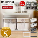 【365日出荷&当店限定特典付】marna マーナ 調味料ポット 600ml 2個 調味料ラック ワイド セット 調味料ケース キャニスター 保存容器 容器 ケース 保存 専用ラック ラック 2段 密閉 スプーン付き すり切り板 K774 K775